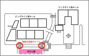 ビッグサイトbousaikouenn
