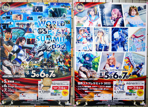wcs1_ポスター並べ
