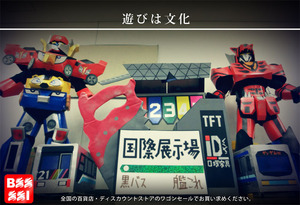 エンジンオー&ゲキトージャ