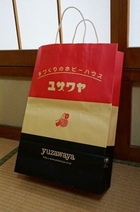 ユザワヤの紙袋