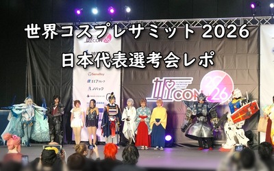 サムネ2026B