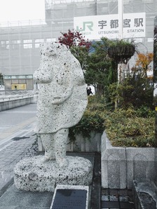 栃木餃子像