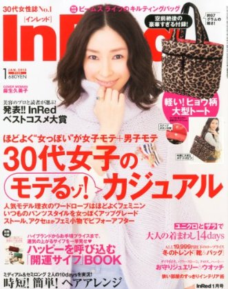 生活 消費者庁 女性誌出版社に措置命令 30代女子 大人カワイイ など不当表示めぐり 駄チワワ 旅と怪獣舎