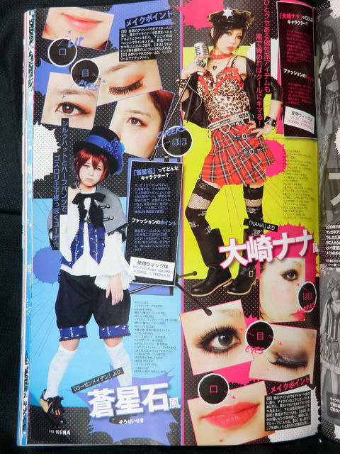Kera は やっぱり コスプレ雑誌だったのか 駄チワワ 旅と怪獣舎 Kera は やっぱり コスプレ雑誌だったのか 駄チワワ 旅と怪獣舎