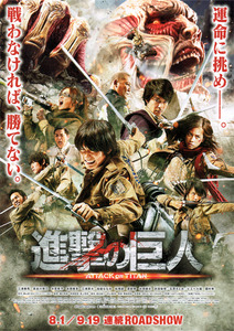 17_進撃の巨人チラシ