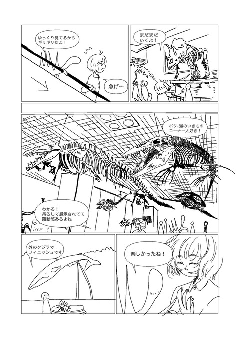 ミュージアム紀行4