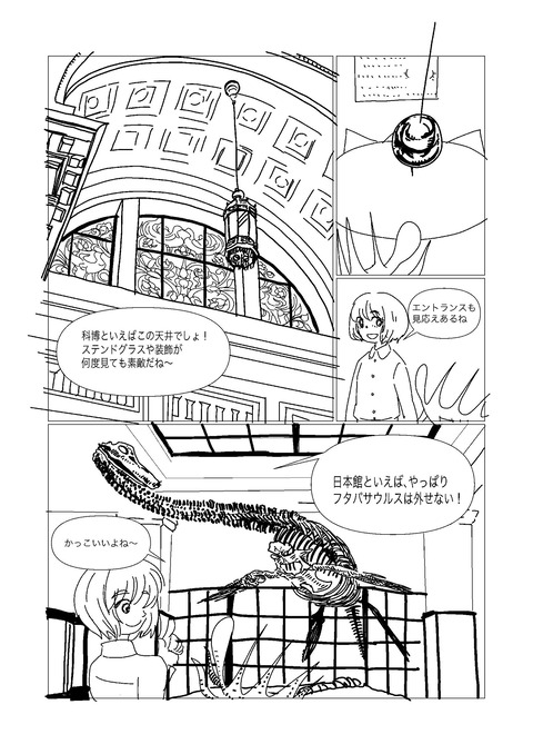 ミュージアム紀行3