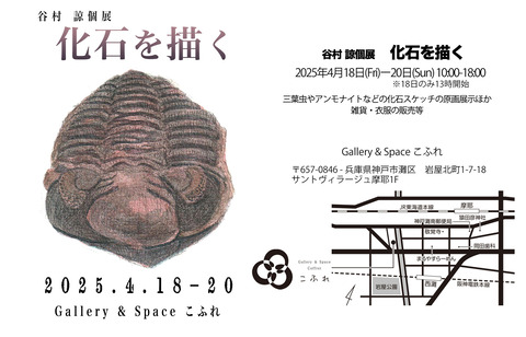 2025個展ネット掲載用 のコピー