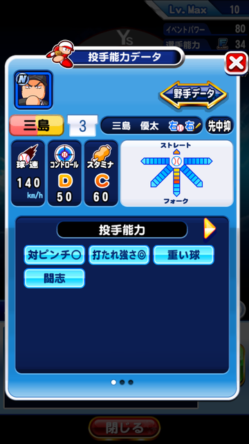 三島