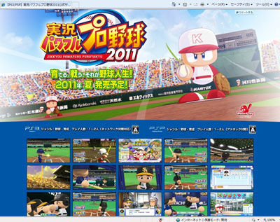 パワプロ11 Ps3 Psp 旧パワめも パワプロ11 Ps3 Psp 旧パワめも