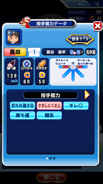 真田1