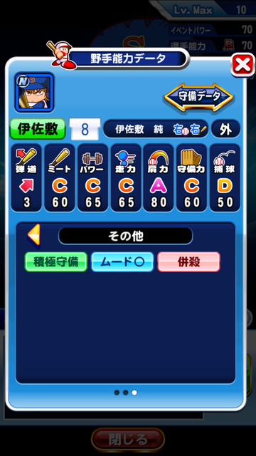 伊佐敷2