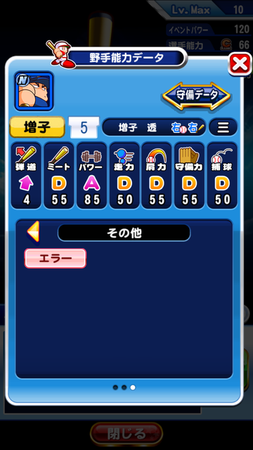 ダイヤのaの選手能力一覧 パワプロアプリ 旧パワめも ダイヤのaの選手能力一覧 パワプロアプリ 旧パワめも