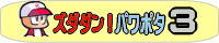 pota3-bn3.gif