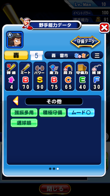 轟2