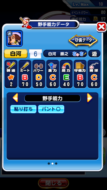 白河