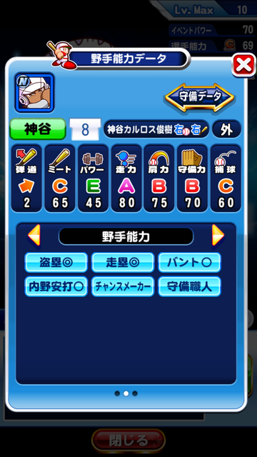 神谷1