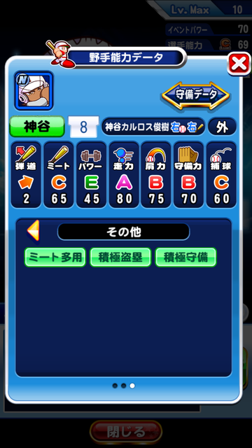 神谷2