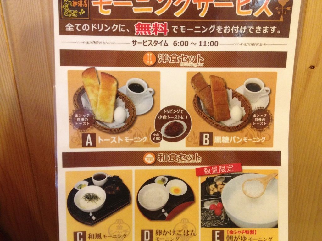 お正月 名古屋モーニング 伍 金シャチ珈琲店 イェジンさんち 예진의 엄마 손 お正月 名古屋モーニング 伍 金シャチ珈琲店 イェジンさんち 예진의 엄마 손