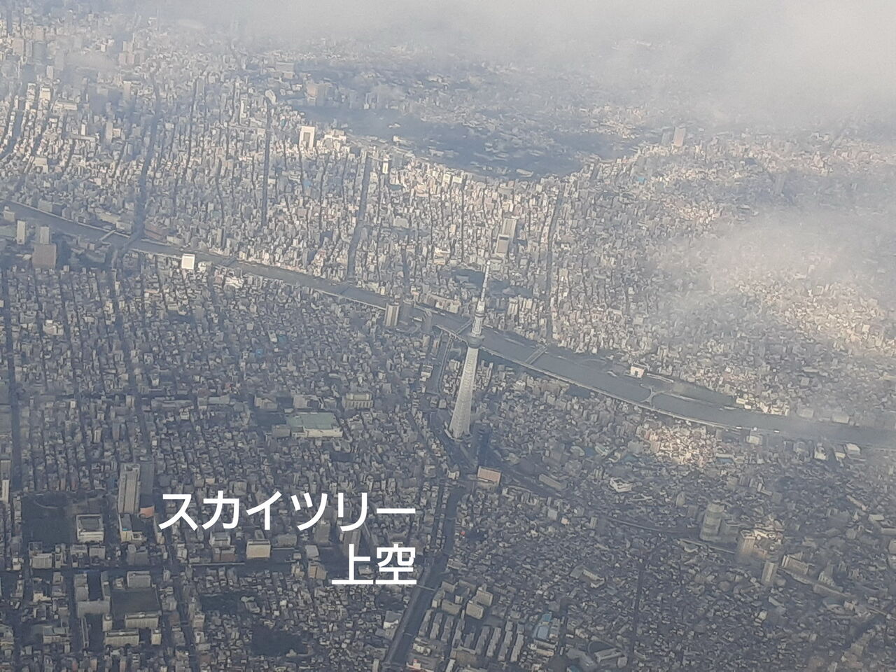 羽田から福岡空港のフライト 瑞 風のセーリング日記