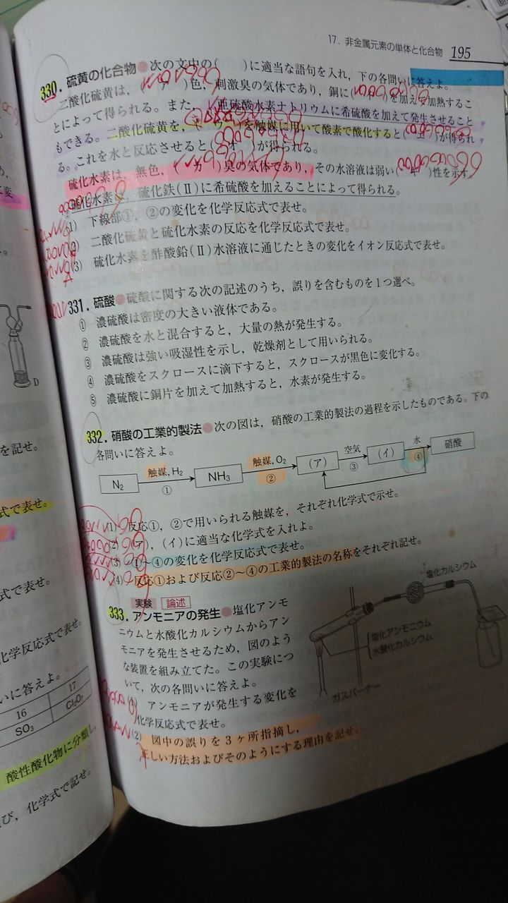 本物保証 無機 全て 駿台 後期テキスト 化学 有機 参考書 Williamsav Com