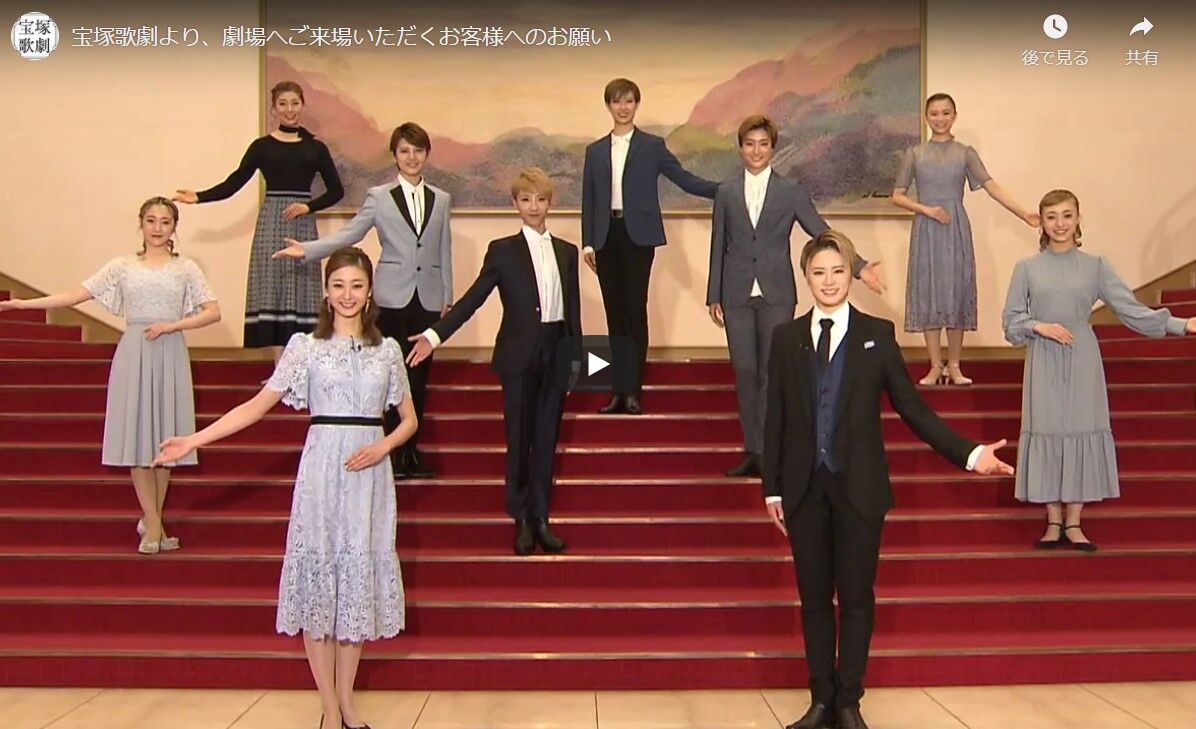 宝塚 来場者へのお願い動画に星組下級生が登場 花の道でホットにまったりと 宝塚 来場者へのお願い動画に星組下級生が登場 花の道でホットにまったりと