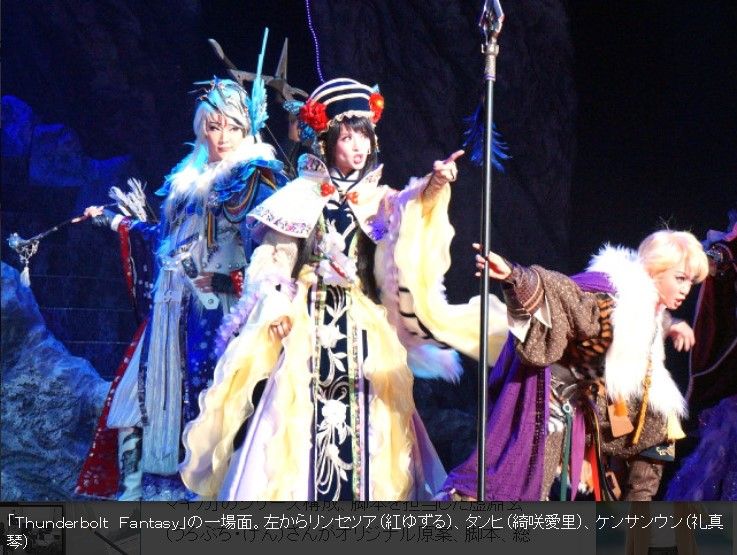 宝塚 星組 Thunderbolt Fantasy 東離劍遊紀 Killer Rouge 感想色々 花の道でホットにまったりと