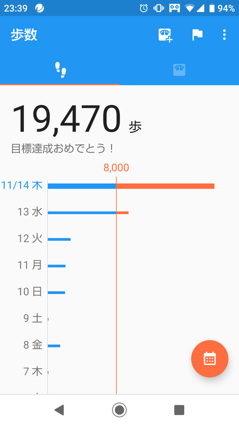 Screenshot_20191114-233948