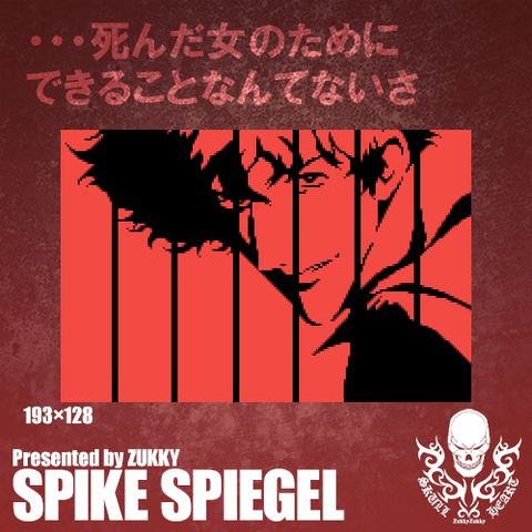 ドット-pixelart-スパイク