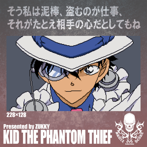 026キャラ_怪盗キッドB