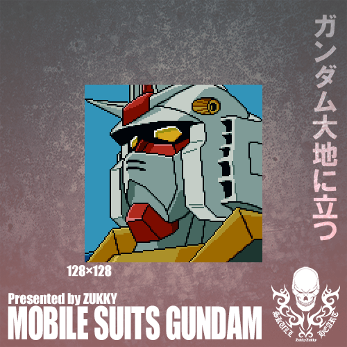 ドット絵 ガンダム ガンダム を打ってみた Zukkyラクガキblog