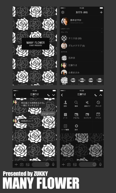 LINE着せかえ-MANY FLOWER