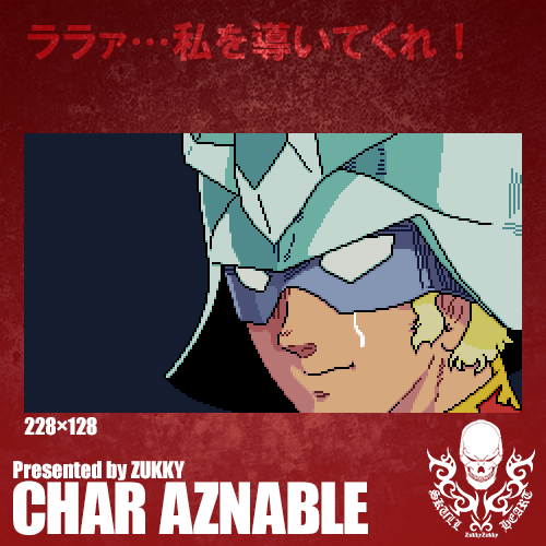 ドット絵 シャア アズナブル ガンダム を打ってみた Zukkyラクガキblog