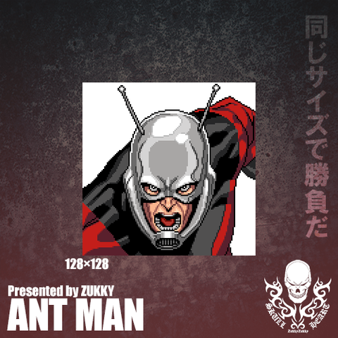 ドット-pixelart-アントマン