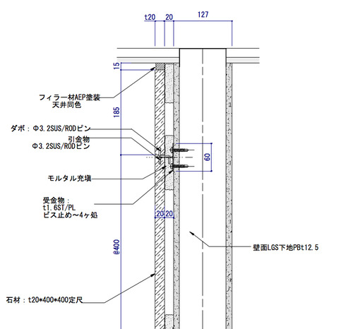 壁面石貼り03