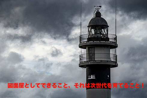 lighthouse