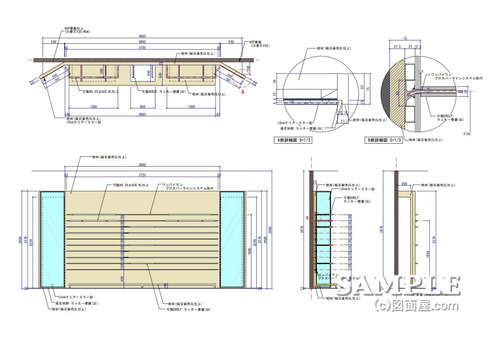 壁面ﾗｲﾝｼｽﾃﾑ造作図