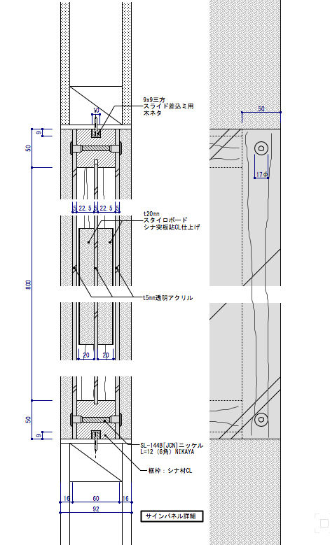 サイン詳細図