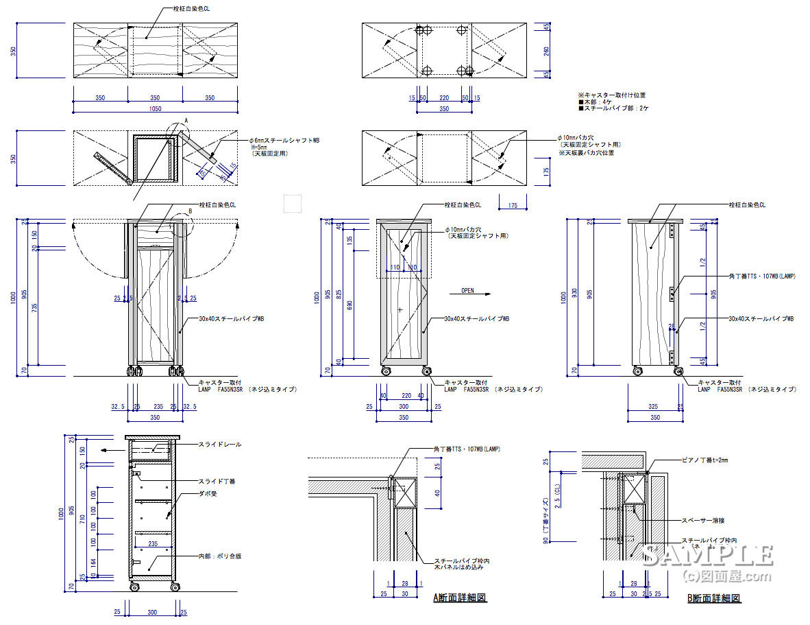 図面屋ま のほぼ日ブログ
