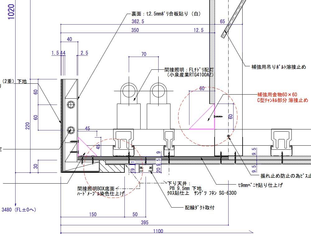 基本的な折り上げ天井の納め方を学ぼう