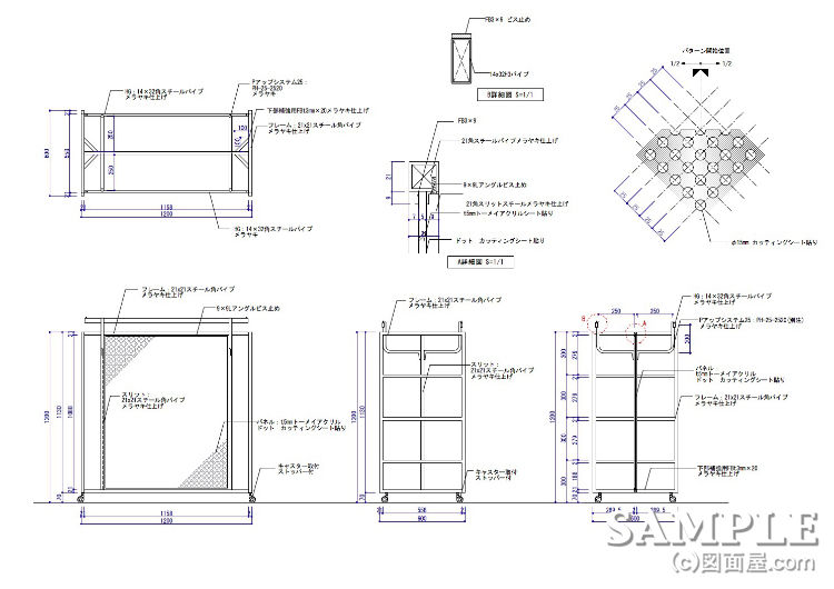キャスター付システム什器の姿図と断面図