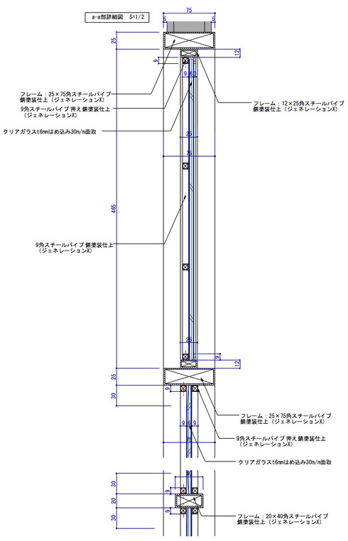 店内サッシュ詳細図2