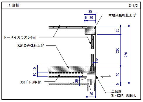 サービスカウンター断面詳細図2