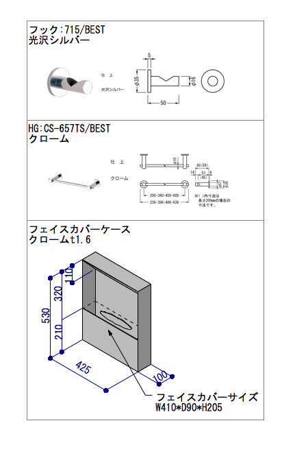備品
