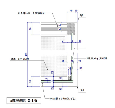 a部詳細図