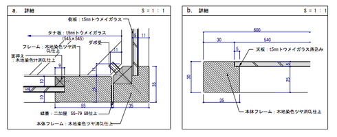 130401オープン什器2