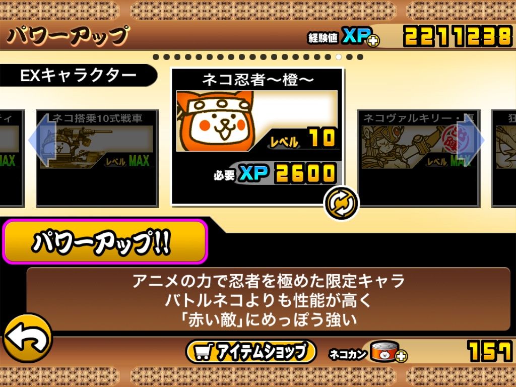 にゃんこ大戦争だにゃ ストラップセット 開封の儀 無職のおっさん渡世日記