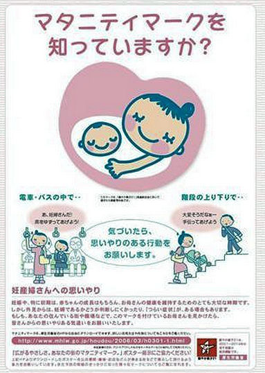 子供が乗っています 無職のおっさん渡世日記 子供が乗っています 無職のおっさん渡世日記