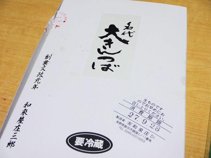 きんつば ぎんつば 無職のおっさん渡世日記 きんつば ぎんつば 無職のおっさん渡世日記