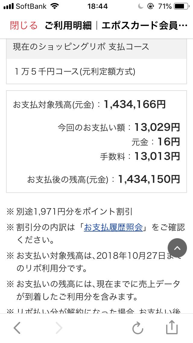 画像 リボ払いさん やばすぎるwwwww お前はもう読んでいる